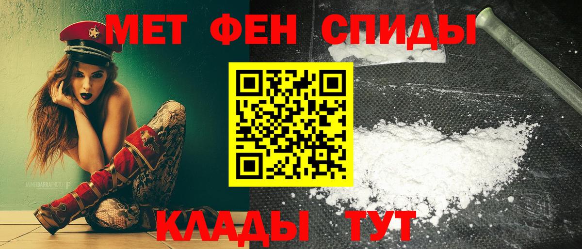АМФЕТАМИН 97% Новотроицк