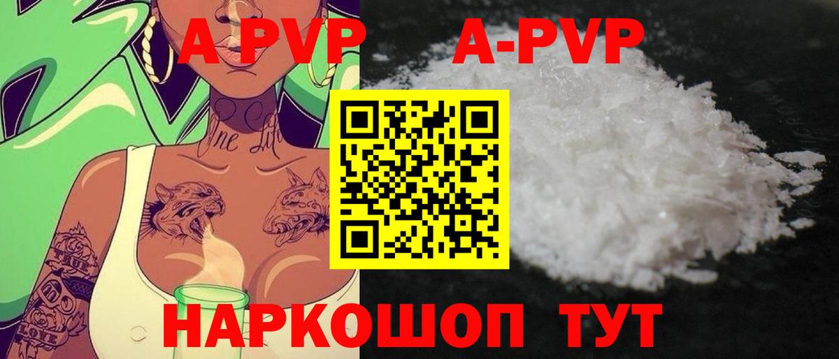 А ПВП Соль Новотроицк