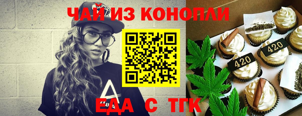 Canna-Cookies конопля  Вход с VPN  Новотроицк 
