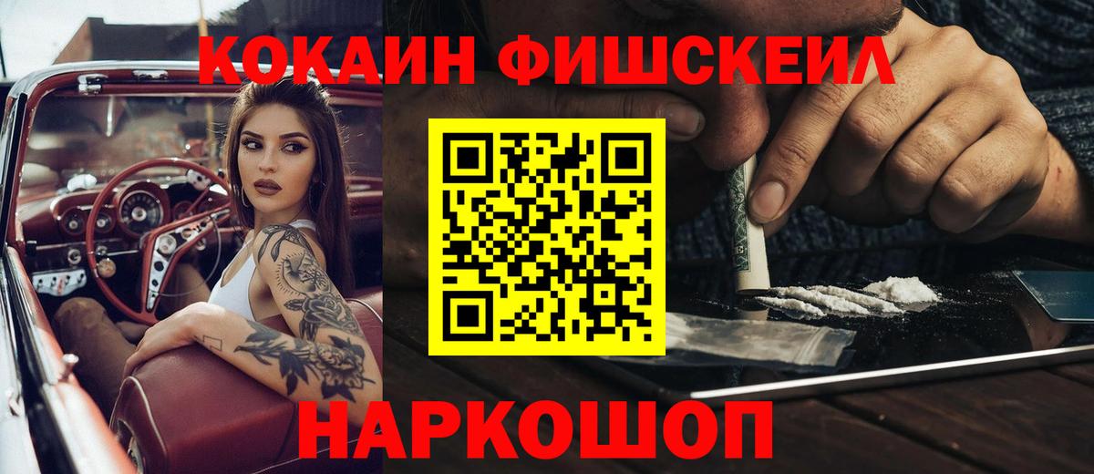 Новотроицк  КОКАИН Перу  COCAIN Колумбийский  Вход с VPN 