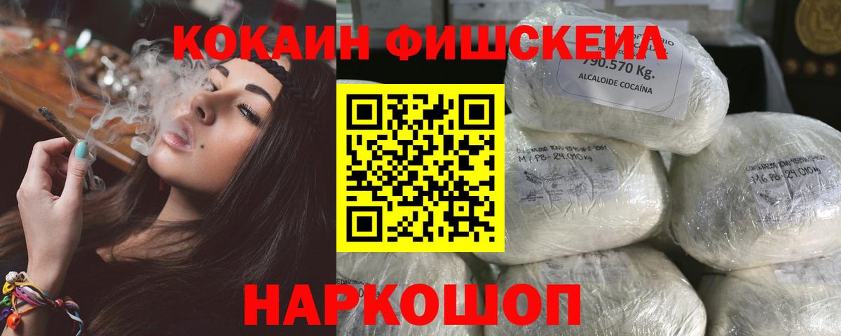 Кокаин 99% Новотроицк