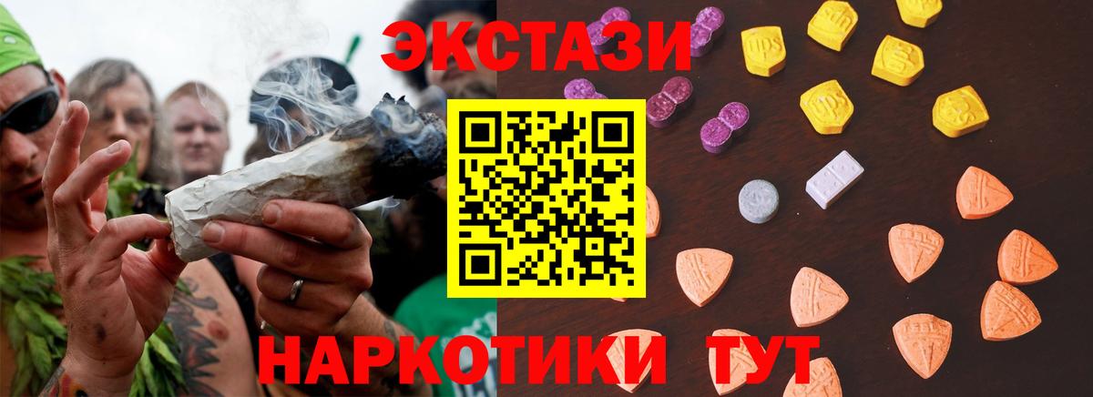 Ecstasy XTC  Вход с VPN  Экстази бентли  Новотроицк 