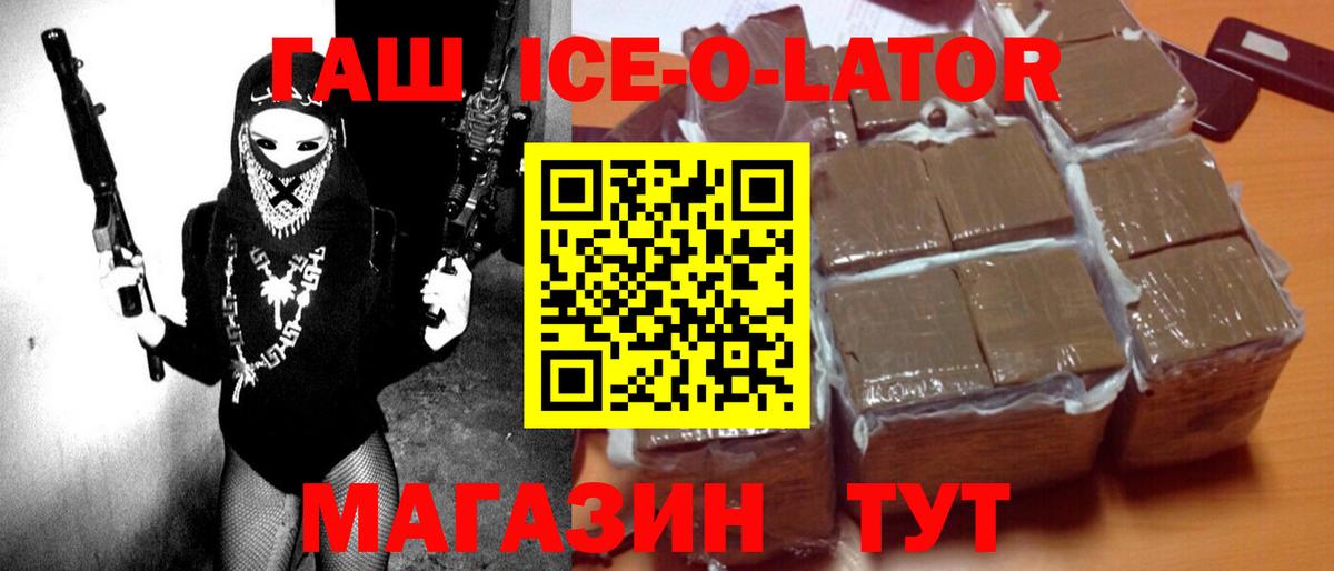 Гашиш убойный Новотроицк