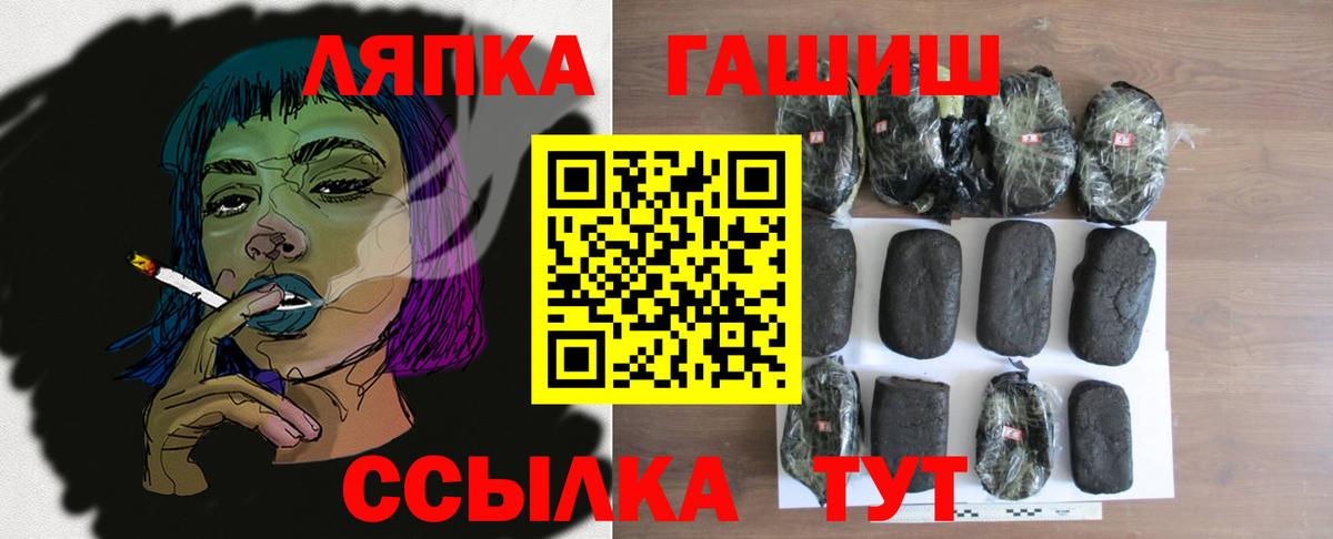 Новотроицк  закладки  Вход с VPN  ГАШИШ Cannabis 