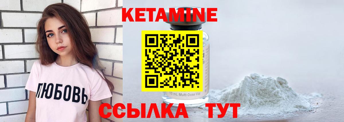 Новотроицк  Кетамин VHQ  Вход с VPN 