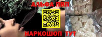 альфа пвп VHQ Белорецк