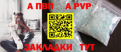 альфа пвп VHQ Белорецк