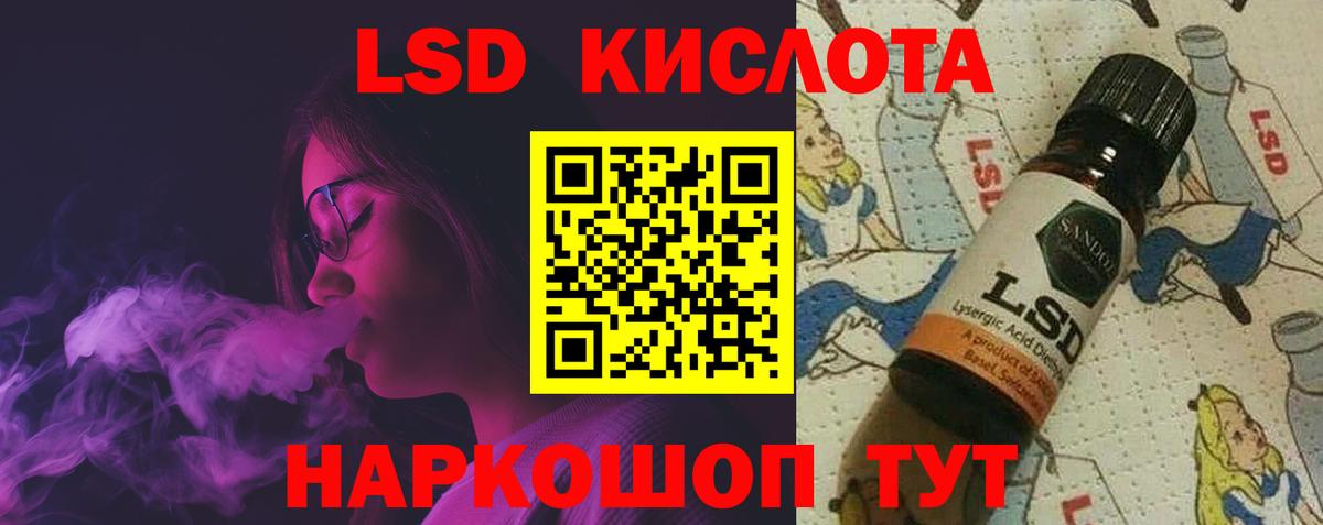 ЛСД экстази кислота Новотроицк
