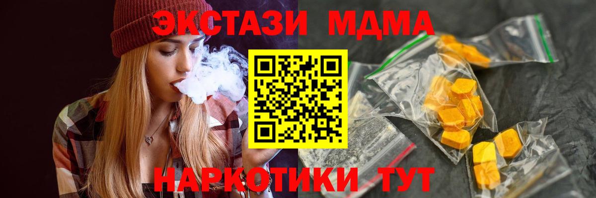 MDMA Molly Новотроицк