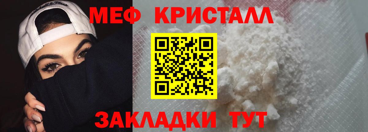 Мефедрон  Вход с VPN  Новотроицк  Мефедрон VHQ 