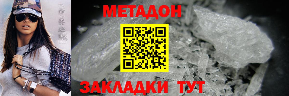ОМГ ОМГ как зайти  Метадон VHQ  Вход с VPN  Новотроицк 
