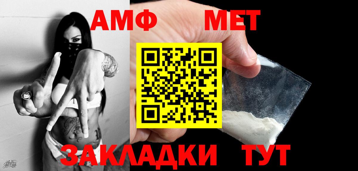 Метамфетамин винт  Вход с VPN  Новотроицк 