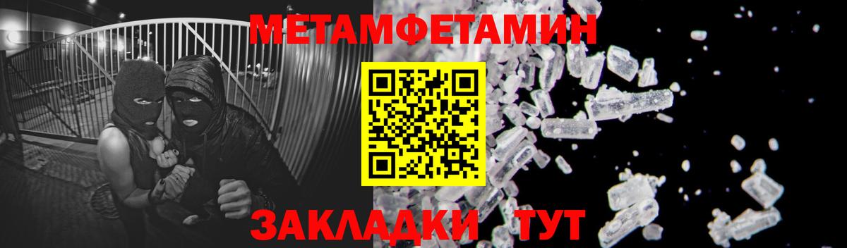 Метамфетамин Декстрометамфетамин 99.9% Новотроицк