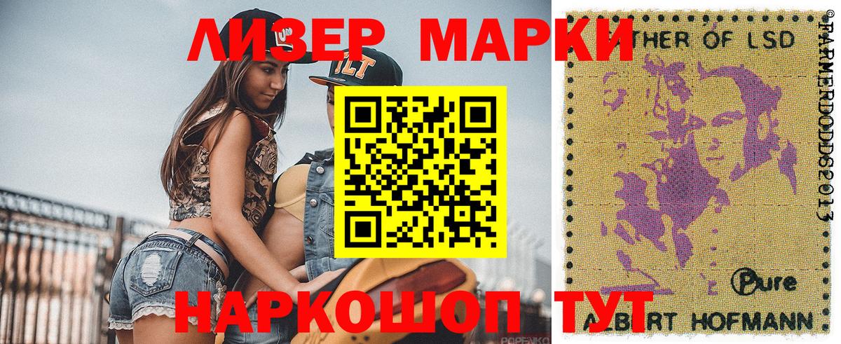 Новотроицк  Марки N-bome 1500мкг  Вход с VPN  Наркотические марки  Марки N-bome 1500мкг 