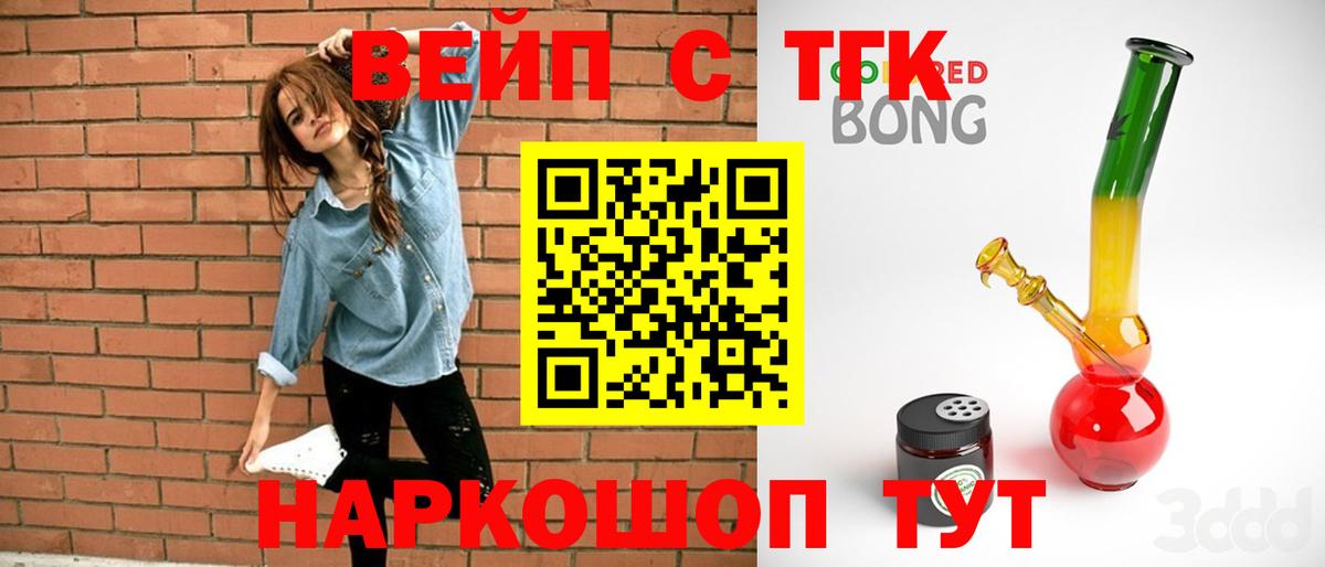 Дистиллят ТГК вейп  как найти   Новотроицк  Вход с VPN 