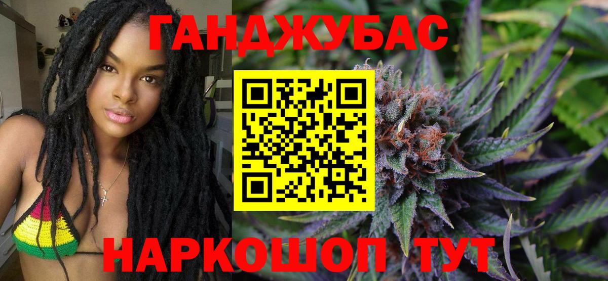 Канабис индика Новотроицк